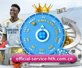 华体会 APP 深度功能 | hth